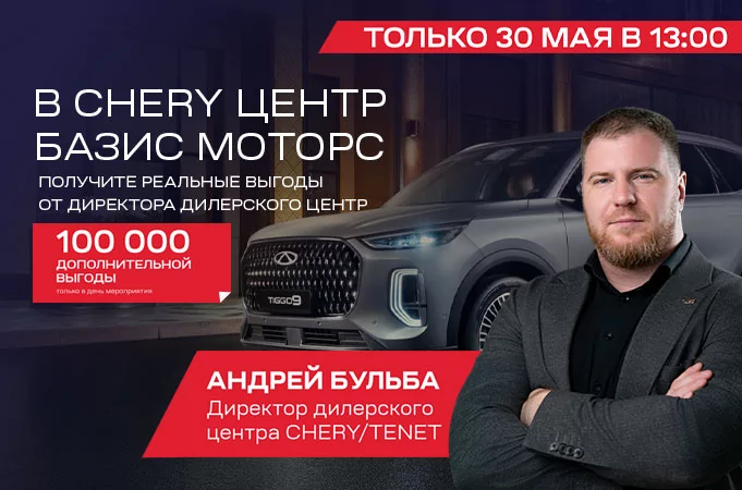 День открытых дверей реальных выгод от директора дилерского центра